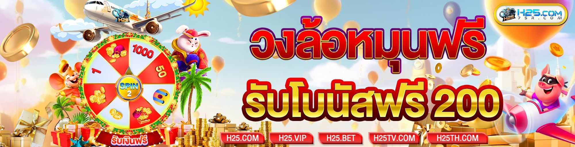 H25, h25 com,h25 75r,h25 com สล็อต,75r h25,h25 สล็อต,h25 slot,h25 casino,h25com,h25 com 75r com,สล็อต h25,h25r slot,h25 เครดิต ฟรี, h25-thai.com, h25 thai,